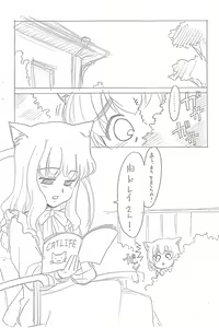 Page 12 of Hina to Yukai na Goshujin-sama. - preview thumbnail
