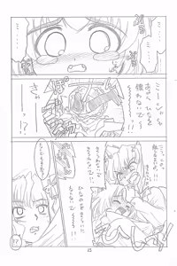 Page 13 of Hina to Yukai na Goshujin-sama. - preview thumbnail