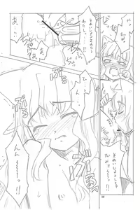 Page 18 of Hina to Yukai na Goshujin-sama. - preview thumbnail