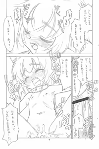 Page 9 of Hina to Yukai na Goshujin-sama. - preview thumbnail
