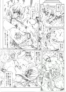 Page 6 of Junk DOA - preview thumbnail