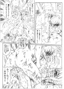 Page 8 of Junk DOA - preview thumbnail