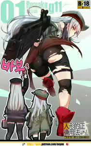How to use dolls 01 — hentai manga cover on Fhentai