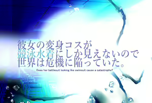 Page 18 of Kanojo no Henshin Cos ga Kyouei Mizugi ni Shika Mienai no de, Sekai wa Kiki ni Ochiitte Ita. "Kyoukai Hishou Celestite Henshin Heroine Shokushu Ryoujoku CG Shuu" - preview thumbnail