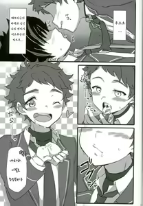 Page 11 of Zettai Makenai! | 절대로 지지 않아! - preview thumbnail