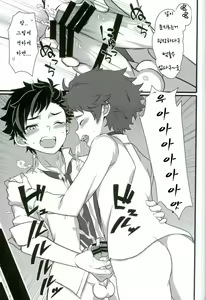 Page 15 of Zettai Makenai! | 절대로 지지 않아! - preview thumbnail