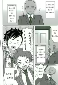 Page 4 of Zettai Makenai! | 절대로 지지 않아! - preview thumbnail