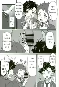 Page 5 of Zettai Makenai! | 절대로 지지 않아! - preview thumbnail
