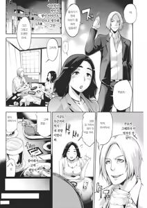 Page 5 of Dousoukai no Ato de | 동창회 후에 - preview thumbnail