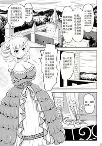Page 5 of Chou ni Sareta Daruma Hime no Owaranai Funnyuu Sanran - preview thumbnail