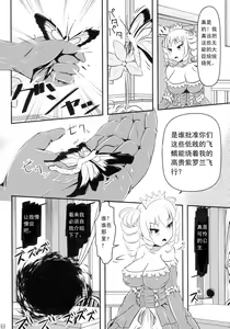 Page 6 of Chou ni Sareta Daruma Hime no Owaranai Funnyuu Sanran - preview thumbnail