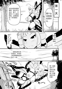 Page 9 of Chou ni Sareta Daruma Hime no Owaranai Funnyuu Sanran - preview thumbnail