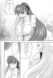 Page 29 of NEXT Climax Magazine 4 - Kakutoukei II - preview thumbnail