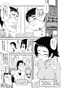 Page 168 of Otaku no Shitei ga - preview thumbnail