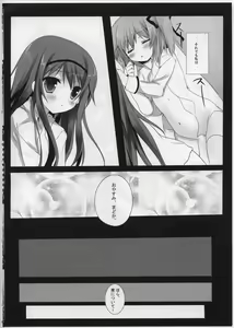 Page 23 of Secret Service - preview thumbnail