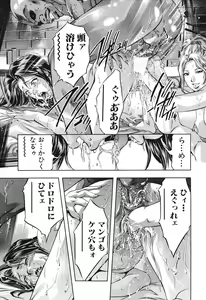 Page 116 of Ikenie Fujin Kanketsuhen - The Debauched Sacrifice Wife - preview thumbnail