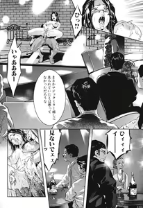 Page 119 of Ikenie Fujin Kanketsuhen - The Debauched Sacrifice Wife - preview thumbnail