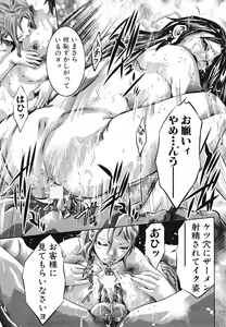 Page 120 of Ikenie Fujin Kanketsuhen - The Debauched Sacrifice Wife - preview thumbnail