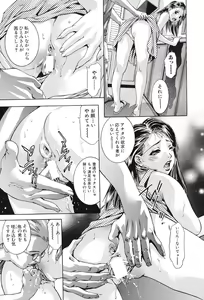 Page 12 of Ikenie Fujin Kanketsuhen - The Debauched Sacrifice Wife - preview thumbnail