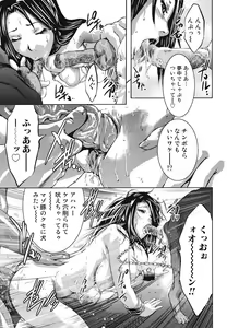 Page 138 of Ikenie Fujin Kanketsuhen - The Debauched Sacrifice Wife - preview thumbnail