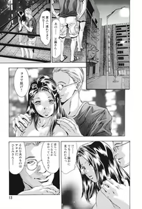 Page 14 of Ikenie Fujin Kanketsuhen - The Debauched Sacrifice Wife - preview thumbnail