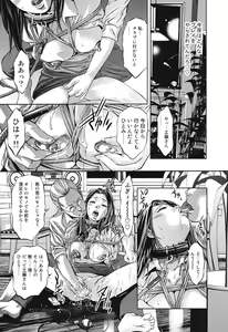 Page 154 of Ikenie Fujin Kanketsuhen - The Debauched Sacrifice Wife - preview thumbnail