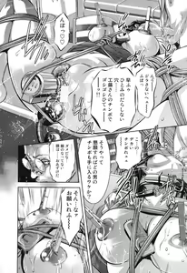 Page 157 of Ikenie Fujin Kanketsuhen - The Debauched Sacrifice Wife - preview thumbnail