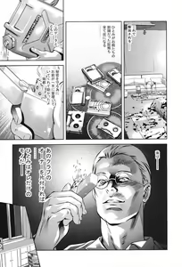 Page 162 of Ikenie Fujin Kanketsuhen - The Debauched Sacrifice Wife - preview thumbnail