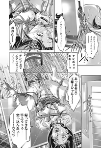 Page 163 of Ikenie Fujin Kanketsuhen - The Debauched Sacrifice Wife - preview thumbnail