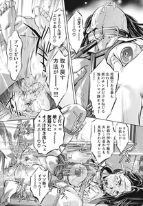 Page 166 of Ikenie Fujin Kanketsuhen - The Debauched Sacrifice Wife - preview thumbnail