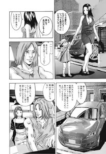 Page 31 of Ikenie Fujin Kanketsuhen - The Debauched Sacrifice Wife - preview thumbnail