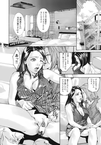 Page 37 of Ikenie Fujin Kanketsuhen - The Debauched Sacrifice Wife - preview thumbnail