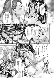 Page 66 of Ikenie Fujin Kanketsuhen - The Debauched Sacrifice Wife - preview thumbnail