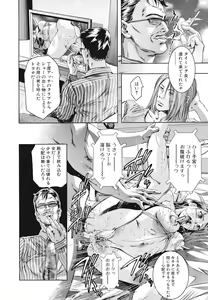 Page 79 of Ikenie Fujin Kanketsuhen - The Debauched Sacrifice Wife - preview thumbnail