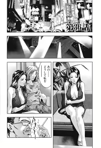 Page 100 of Ikenie Fujin Kanketsuhen - The Debauched Sacrifice Wife - preview thumbnail
