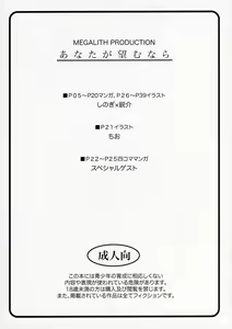 Page 3 of Anata ga Nozomu Nara - preview thumbnail