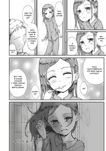 Page 16 of Kyasha | Slim - preview thumbnail