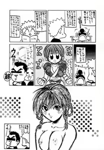 Page 22 of Take One's Chance 2nd Edition - preview thumbnail