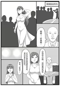 Page 3 of Masamune-san no SS yori "Onna spy no Ninmu" - preview thumbnail