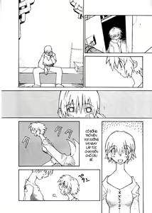 Page 14 of Togetoge - preview thumbnail