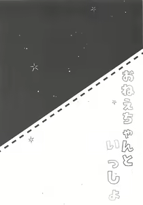 Page 3 of Onee-chan to Issho | Together with Onee-chan - preview thumbnail