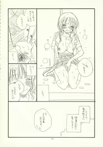 Page 33 of Kimi Kichu - preview thumbnail