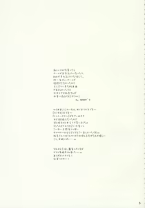 Page 4 of Kimi Kichu - preview thumbnail
