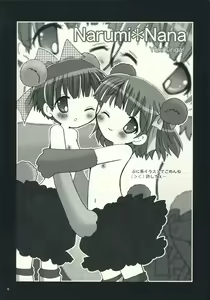Page 5 of Kimi Kichu - preview thumbnail
