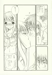 Page 8 of Kimi Kichu - preview thumbnail