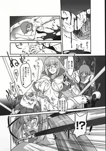 Page 56 of Succubus Distortion! - preview thumbnail
