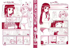 Page 3 of Milk Spot - preview thumbnail