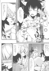 Page 15 of Exogamy - preview thumbnail