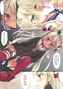 Page 4 of Drip-Drop - preview thumbnail