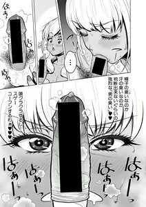 Page 247 of COMIC Shingeki 2018-06 - preview thumbnail